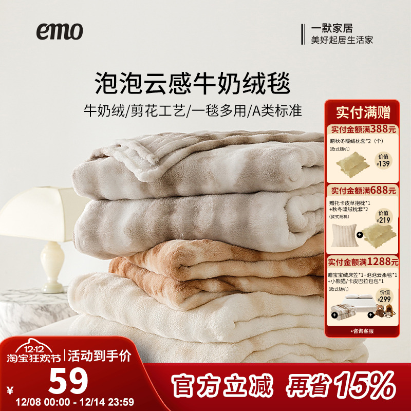 一默塔牛奶绒毛毯宿舍单人秋冬毯