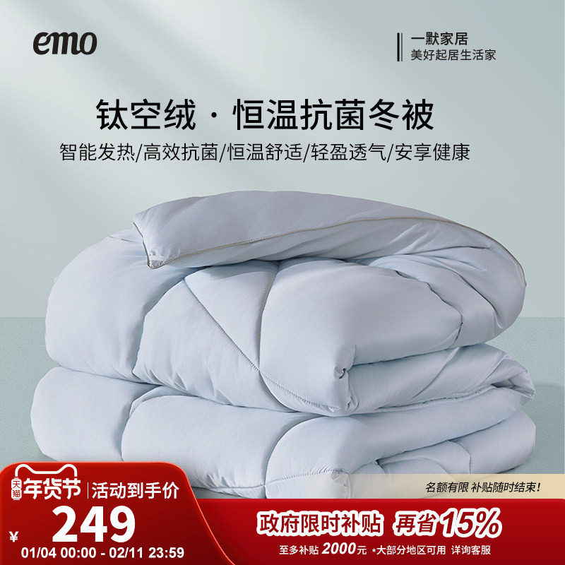 一默恒温抗菌冬被被芯加厚保暖被子2025新款可水洗学生春秋被双人,床上用品,化纤被,淘宝优惠券,粉丝福利购,淘宝优惠卷