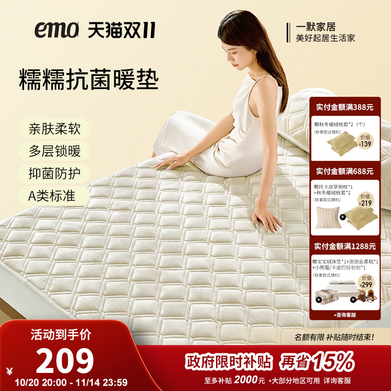 一默糯糯抗菌绒暖垫冬床盖睡垫床垫褥子保护垫冬季加厚保暖垫床褥