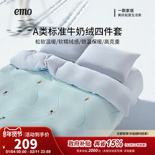 一默牛奶绒四件套滑雪2025年新款 床上 加厚保暖四件套床单被套冬季