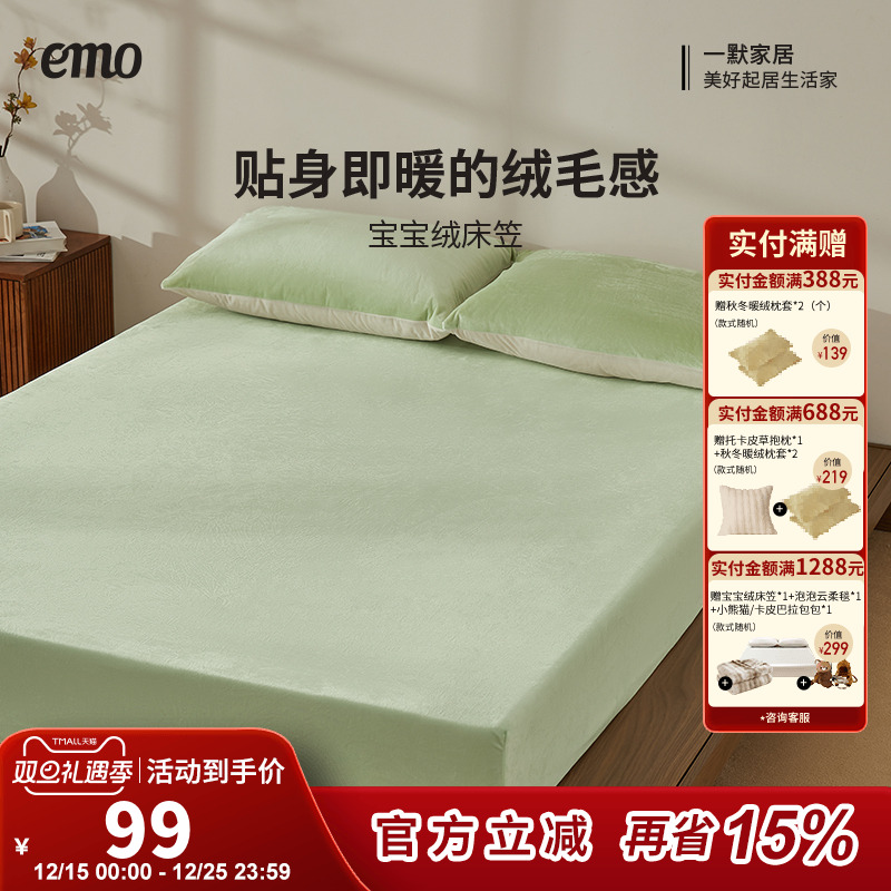 一默床笠宝宝绒全包秋冬纯色床罩床笠床单床垫保护罩床套席梦思床