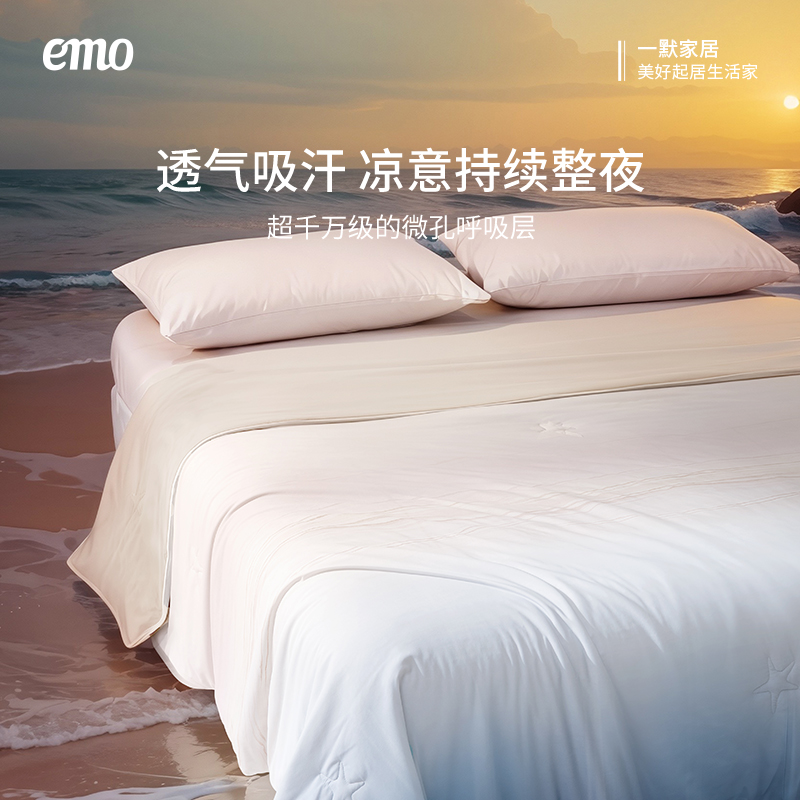 一默空调被夏冰丝夏凉被空调夏凉感被可机洗薄款高端轻奢冰丝凉被