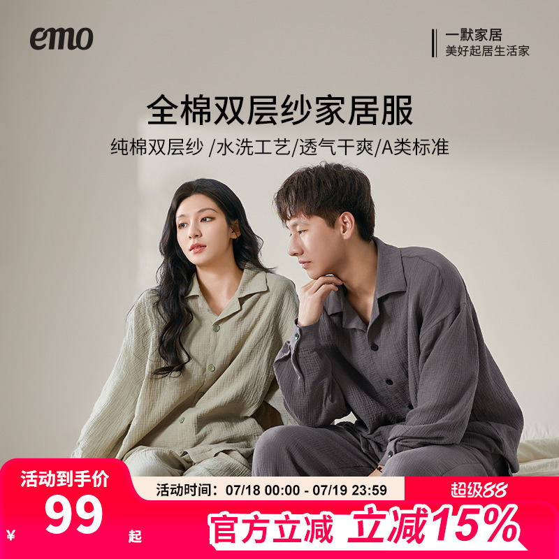 一默纯棉家居服日系男女情侣休闲简约长袖双层纱开衫睡衣套装四季