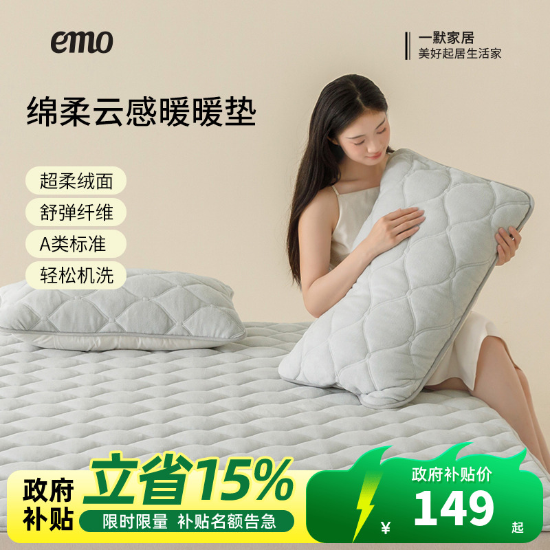 一默暖垫牛奶绒床垫榻榻米床垫