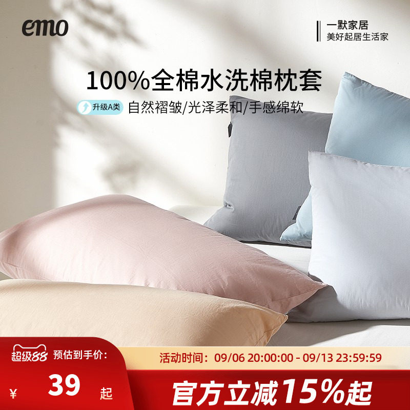 48x74全棉枕套一对可洗家用图片