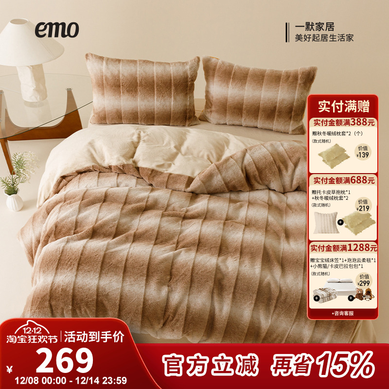 一默牛奶绒四件套双面绒加厚件套