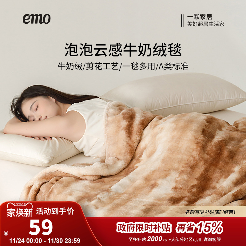 一默毛毯牛奶绒休闲毯宿舍用