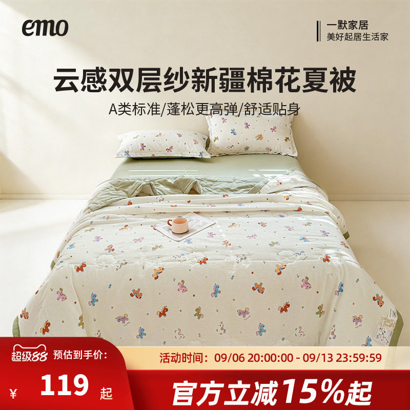 新疆棉可机洗薄夏被夏季宿舍图片
