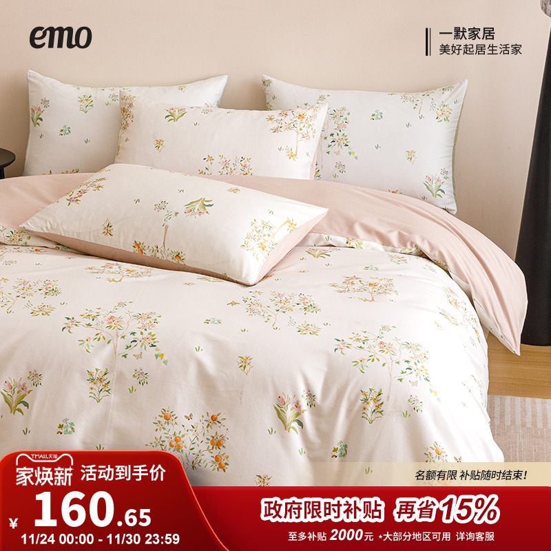 一默全棉四件套全棉100纯棉被套床单四季床上四件套床上用品宿舍