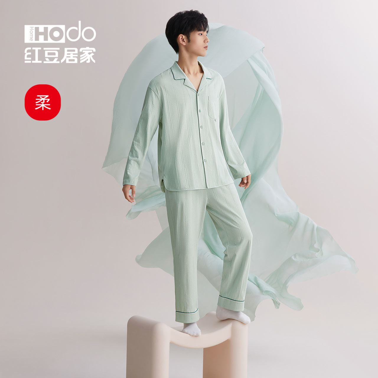 红豆居家长袖睡衣男春秋款纯色简约外穿薄款家居服套装2024年新款