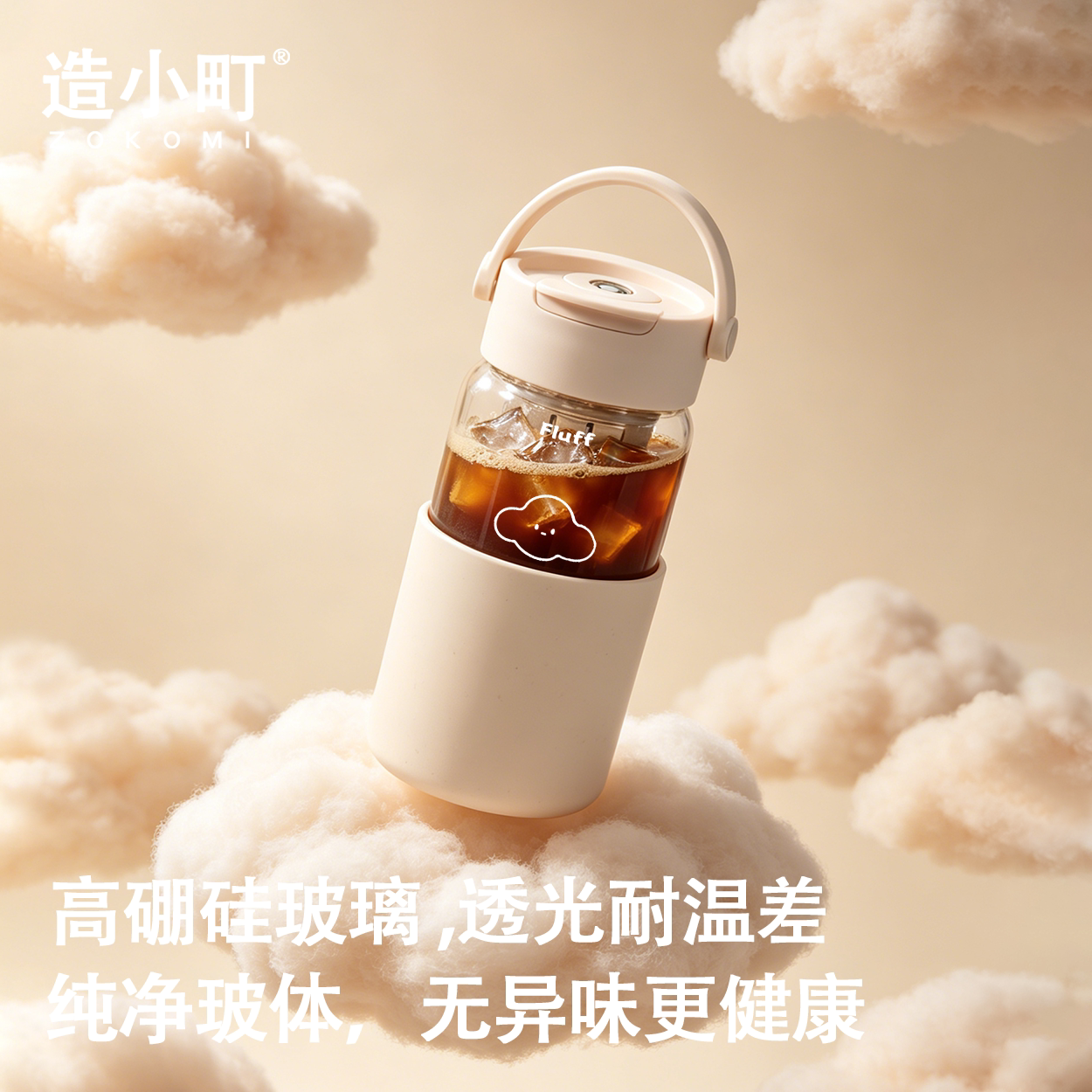 ZOKOMI高硼硅玻璃防烫简约风