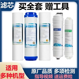 美的净水器mro105-5 105a-5 MR0105/0105A-5/204-5滤芯通用款适配