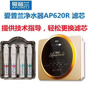 韦博爱普兰净水器AP620R滤芯黄金甲R04净水器滤芯活性炭RO膜滤芯