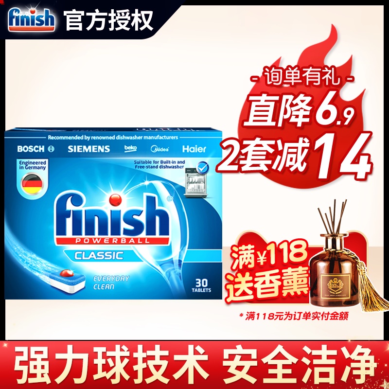 finish洗碗块489g亮碟洗碗机专用洗涤剂洗涤块家用海尔西门子美的
