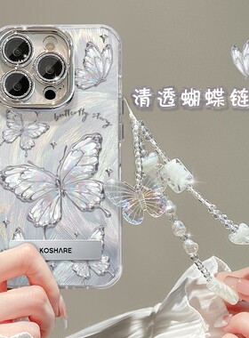 梦幻蝴蝶适用苹果15PORMAX手机壳iPhone14/11精孔羽纱华为PURA70高级MATE60超火VIVOS19INS小米14清晰红米k70