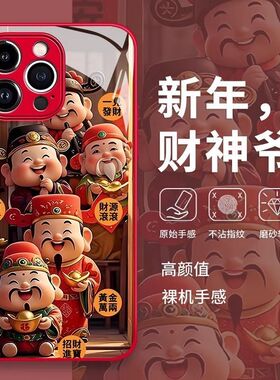 新年财神爷适用华为PURA70手机壳NOVA13/12PRO玻璃MATE70/60本命年NOVA11/10/9/8/7SE防摔P50/P40情侣荣耀300