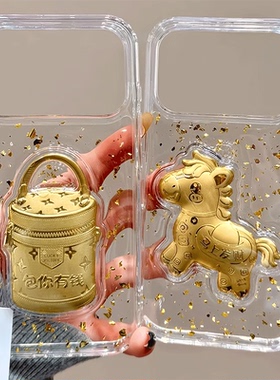 包你有钱适用苹果17PROMAX手机壳iPhone16PRO立体滴胶15/14PLUS创意13/12/11防摔17AIR高级ip14情侣15PROMAX