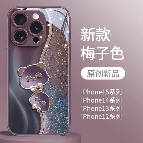 琉金熊猫适用苹果手机壳