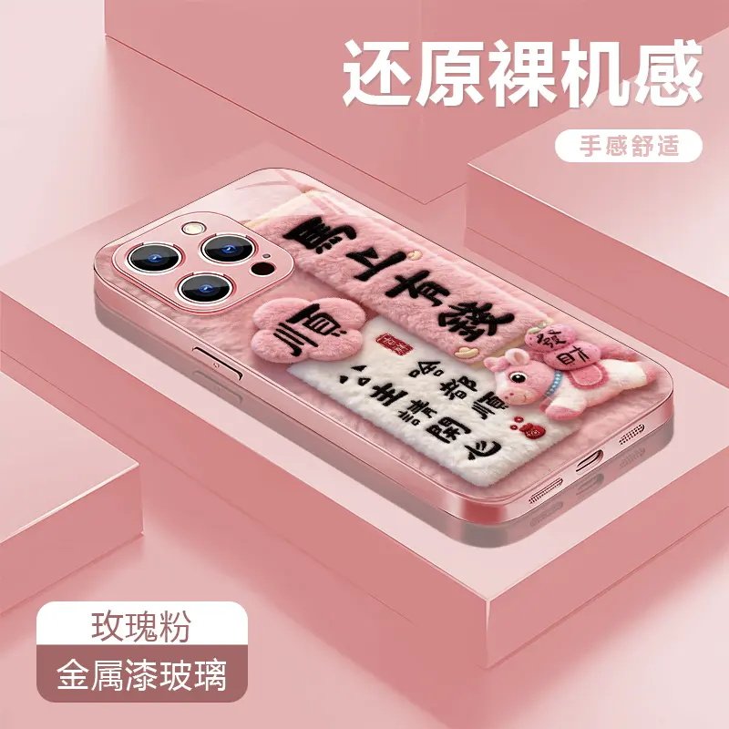 马上有钱适用苹果17手机壳iPhone16/15PROMAX新款华为PURA80创意NOVA14闺蜜MATE60PRO本命年VIVO防摔RENO15粉,3C数码配件,手机保护套/壳,淘宝优惠券,粉丝福利购,淘宝优惠卷