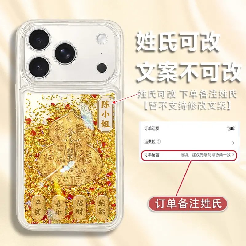 姓氏定制葫芦适用苹果手机壳