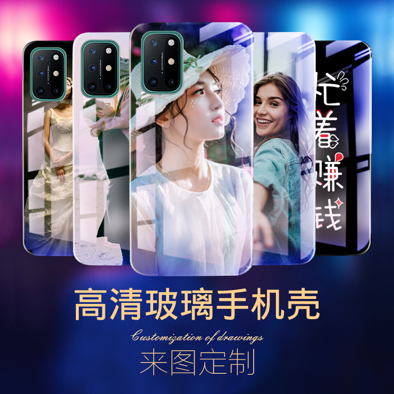 一加定制限量版创意风私人手机壳