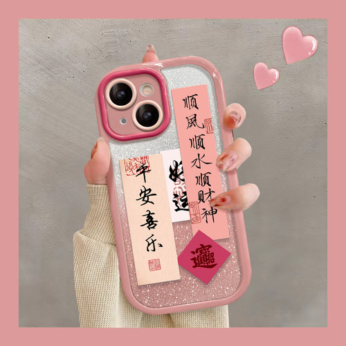 适用苹果奶油创意手机壳顺风顺水