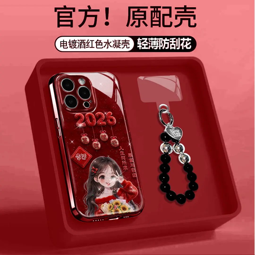 所求暴富自由适用苹果17手机壳iPhone16/15PROMAX电镀华为PURA80创意NOVA14新年红MATE60PRO防摔VIVO小米OPPO,3C数码配件,手机保护套/壳,淘宝优惠券,粉丝福利购,淘宝优惠卷