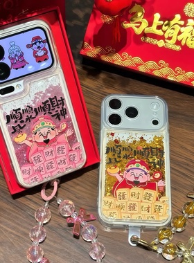 顺风顺水顺财神流沙适用苹果17手机壳iPhone16/15PROMAX新款华为PURA80创意NOVA14情侣MATE60PRO高级VIVO红米