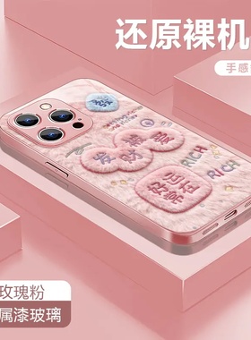 发财被爱适用苹果17手机壳iPhone16/15PROMAX玻璃华为PURA80创意NOVA14闺蜜MATE60PRO防摔VIVOS50超火OPPOK90