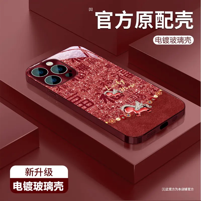 百福小马适用苹果手机壳