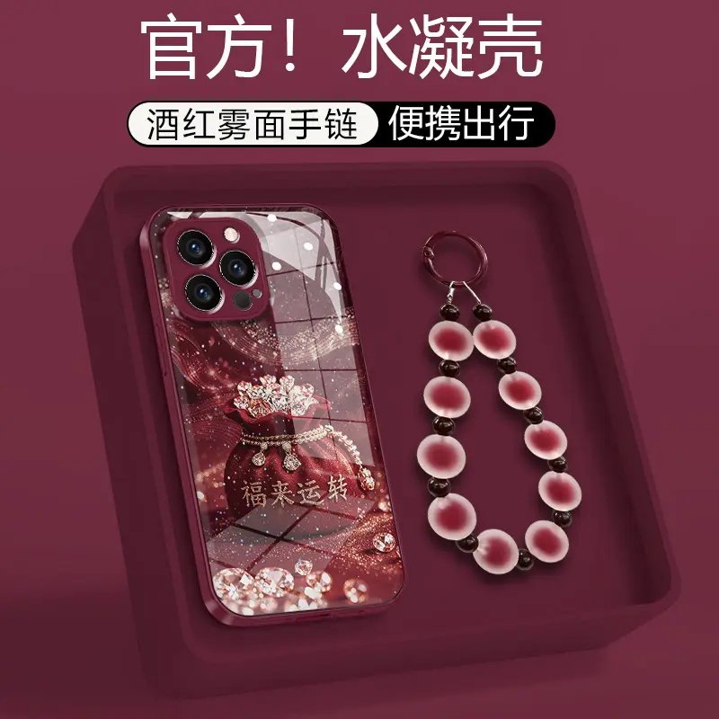 福袋璀璨适用苹果手机壳
