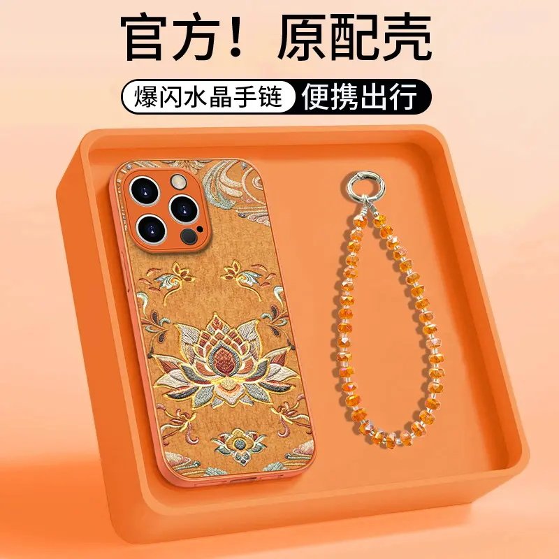 花莲橙色适用苹果手机壳