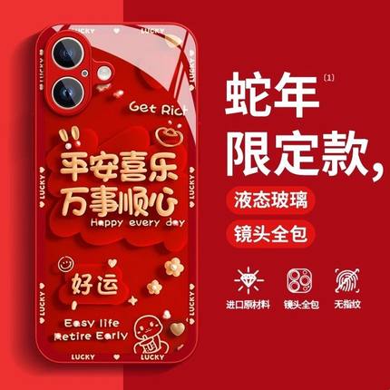 蛇年日渐富有适用OPPORENO12手机壳FINDX8PRO新年红K12/K11X玻璃套A2/A3X高级RENO11/10/9/7SE本命年1加12/11