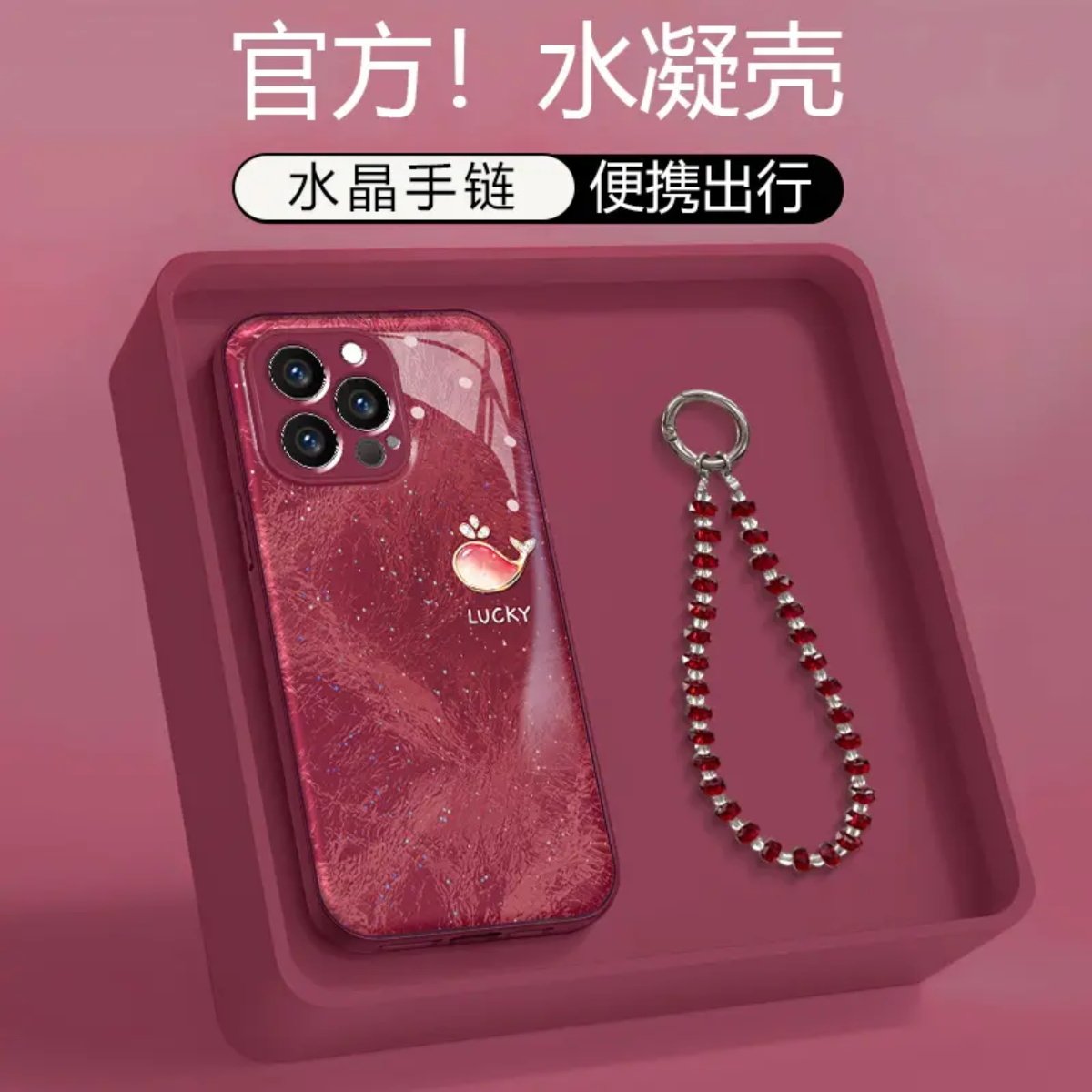 樱桃红小鲸鱼适用苹果手机壳