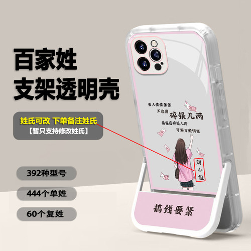 适用苹果tpu个性手机壳碎银几两