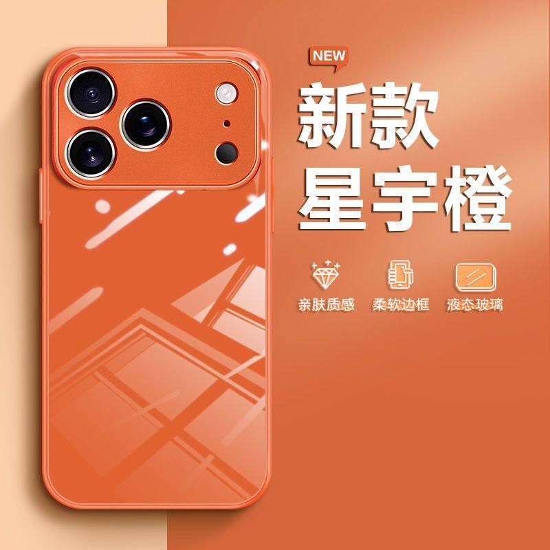 纯色星宇橙色适用苹果17PROMAX手机壳iPhone16/15玻璃套华为PURA80高级MATE60PRO情侣VIVOS30简约RENO14防摔