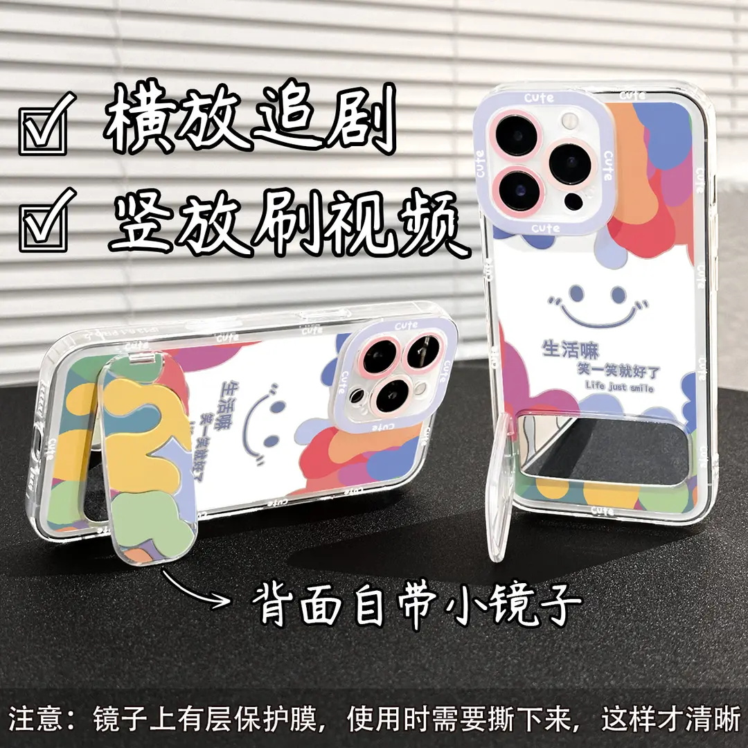 生活嘛笑笑适用苹果手机壳