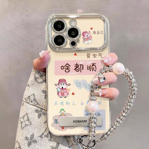 财神啥都顺适用红米小米手机壳