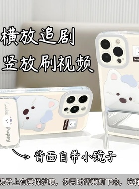 西高地镜子支架壳适用苹果16PROMAX手机壳iPhone15透明华为PURA80可爱NOVA14全包MATE60荣耀400软S30小米OPPO