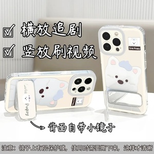 西高地镜子支架壳适用苹果16PROMAX手机壳iPhone15透明华为PURA80可爱NOVA14全包MATE60荣耀400软S30小米OPPO