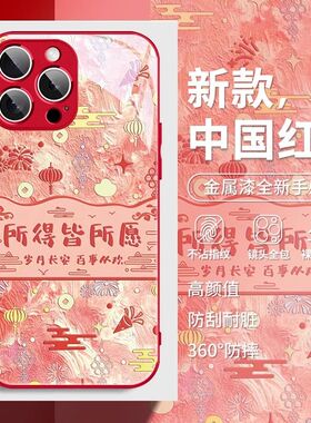 所得皆所愿适用红米NOTE14PRO手机壳TURBO3/K70新年红K60/K50玻璃NOTE13/12TPRO情侣小米15PRO超火CIVI4PRO女