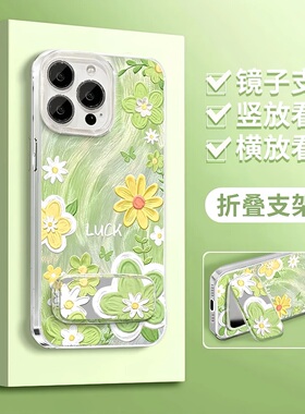 渐变油画花镜子支架适用苹果16PROMAX手机壳iPhone15/14PLUS新款华为PURA70创意NOVA13闺蜜MATE60超火S20红米