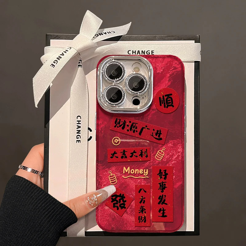 新年对联适用任意型号手机壳