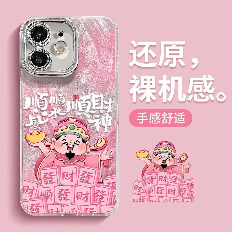 顺风顺水顺财神适用苹果16手机壳iPhone15/11PROMAX新年款华为MATE70情侣NOVA13PRO晕染S20创意红米小米OPPO