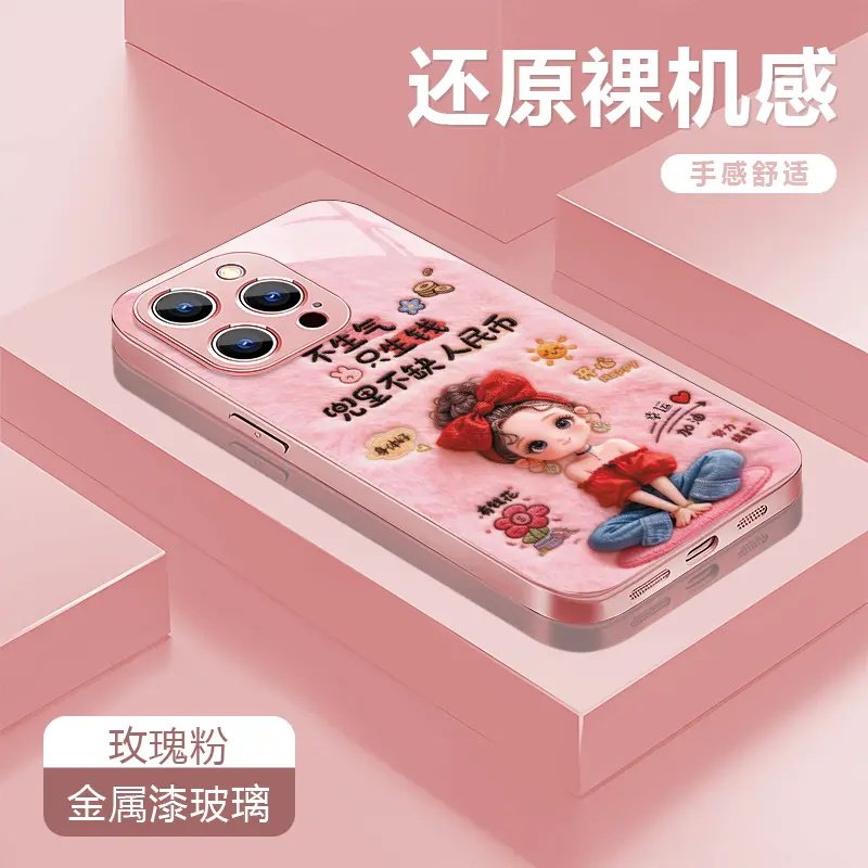 不生气只生钱适用苹果17手机壳iPhone16/15PROMAX玻璃套华为PURA80可爱NOVA14文字MATE60闺蜜S30粉OPPO小米17