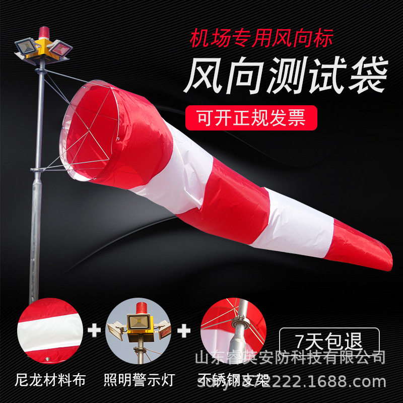 機場專用風向標直升機場停機坪風向測試袋氣象測量風向袋速儀安檢在類目 五金/工具, 手動工具, 工具組合套裝, 組合套裝中 - 來自Buy2taobao.com提供專業的淘寶代購服務