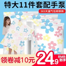加厚耐用抽气 真空收纳压缩袋棉被子特大家用套装 被褥衣物11套装