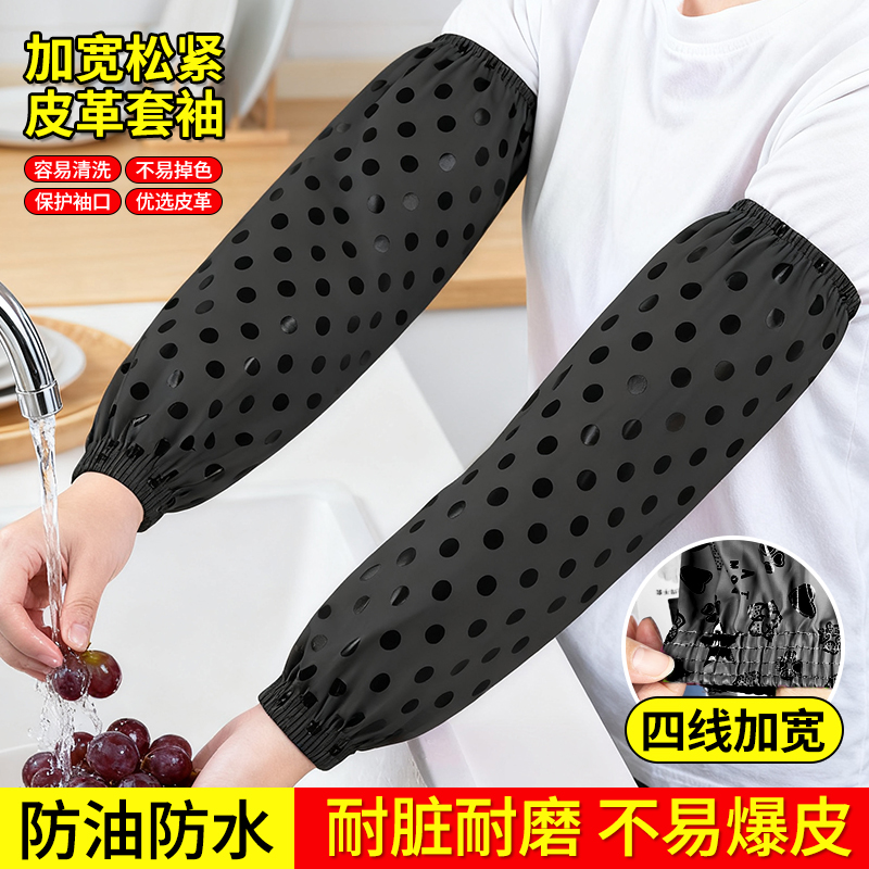 防水耐油污套袖厨房水产工作