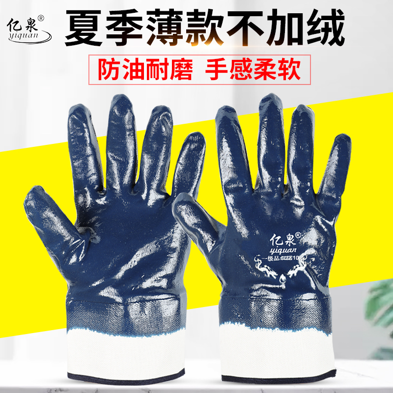 防油手套工作劳保耐磨夏季挂胶工业防水耐油防滑橡胶浸胶胶皮薄款