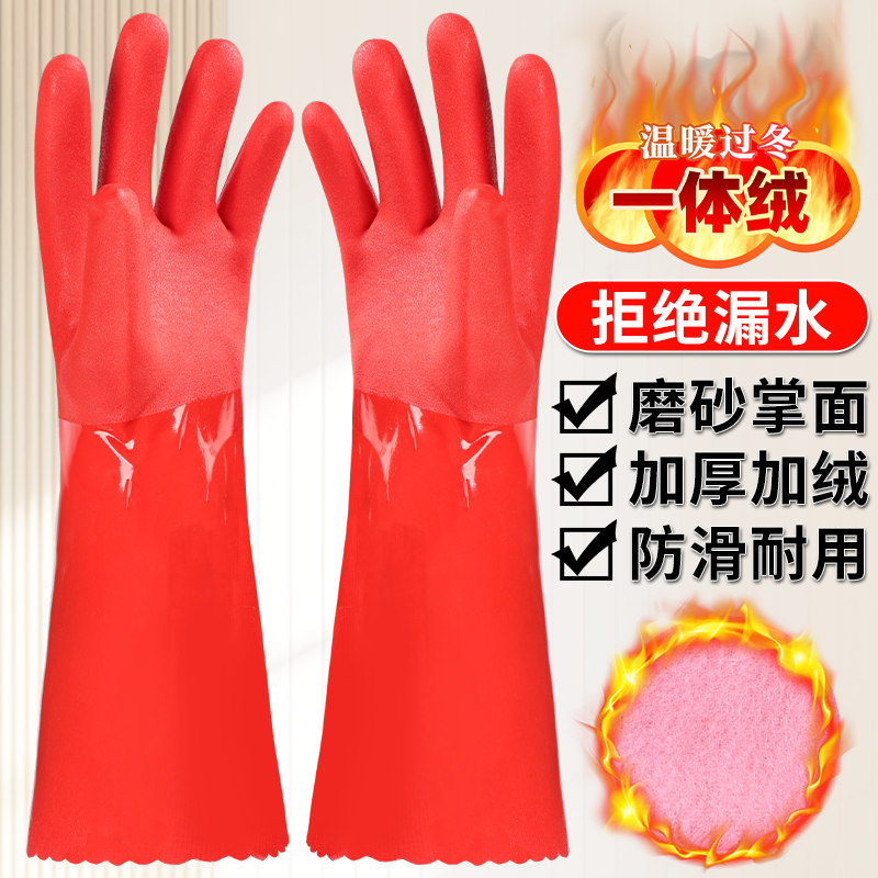 洗碗手套加绒防水保暖一体绒